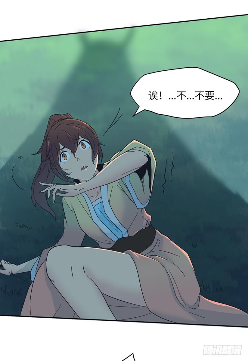 《五行天》绝学（上） 第39页
