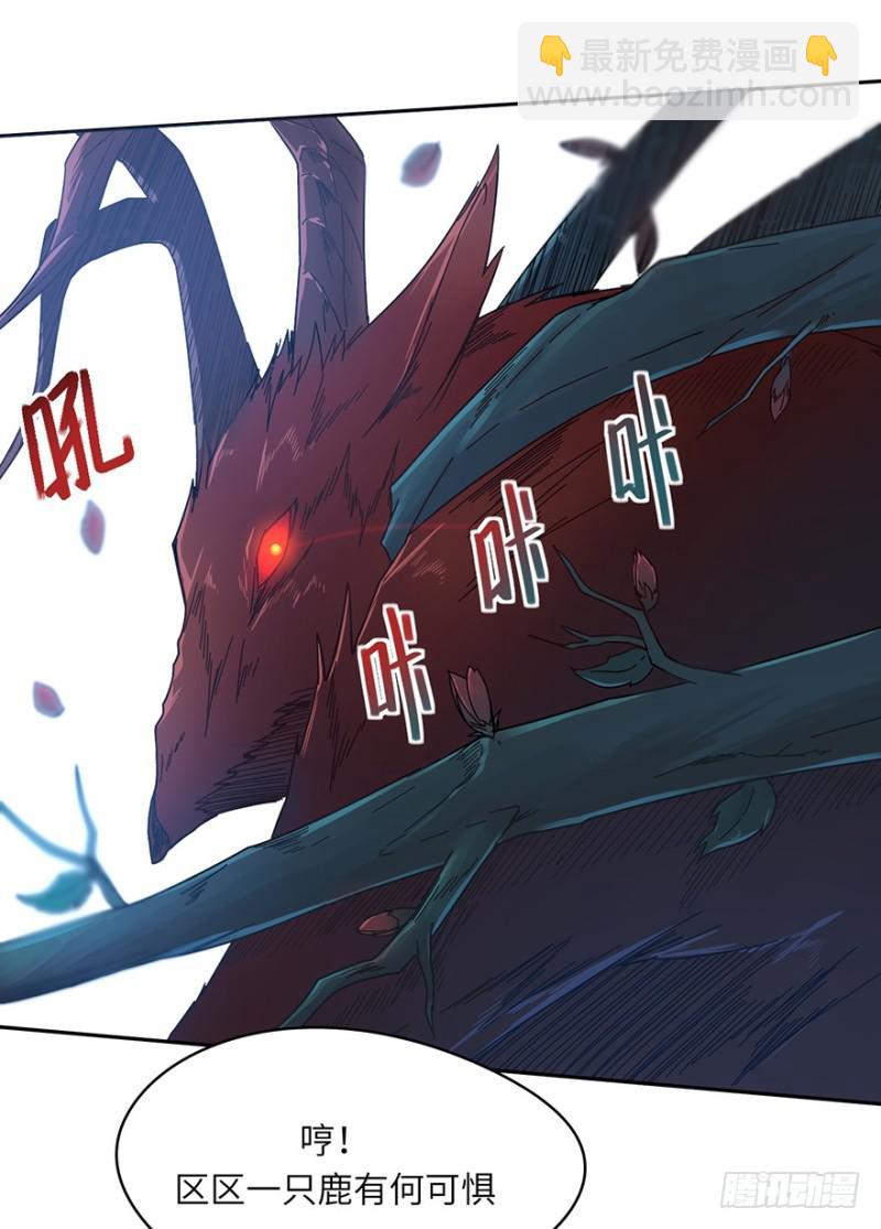 《五行天》绝学（上） 第43页