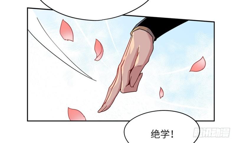 《五行天》绝学（上） 第44页