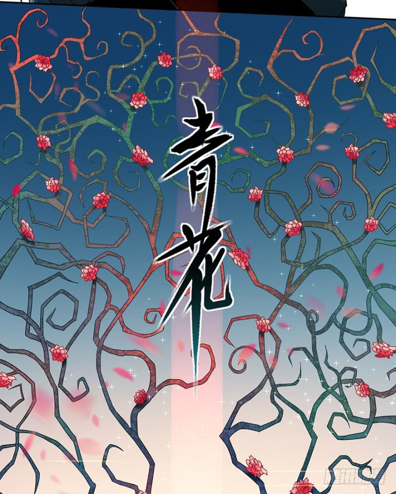 《五行天》绝学（上） 第46页