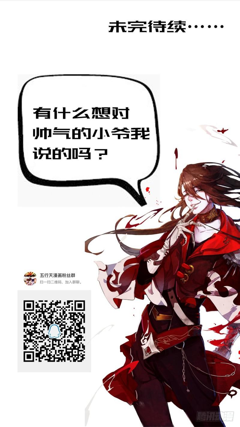 《五行天》绝学（上） 第48页