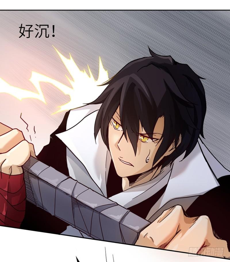 《五行天》绝学（上） 第7页