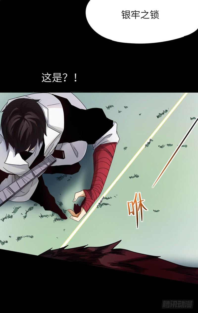 《五行天》绝学（上） 第9页