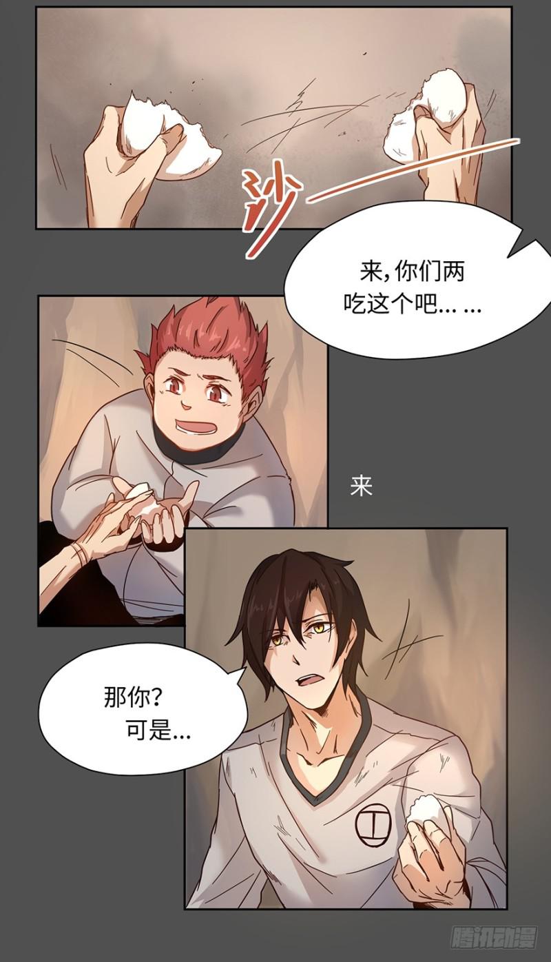 《五行天》开始了 第13页