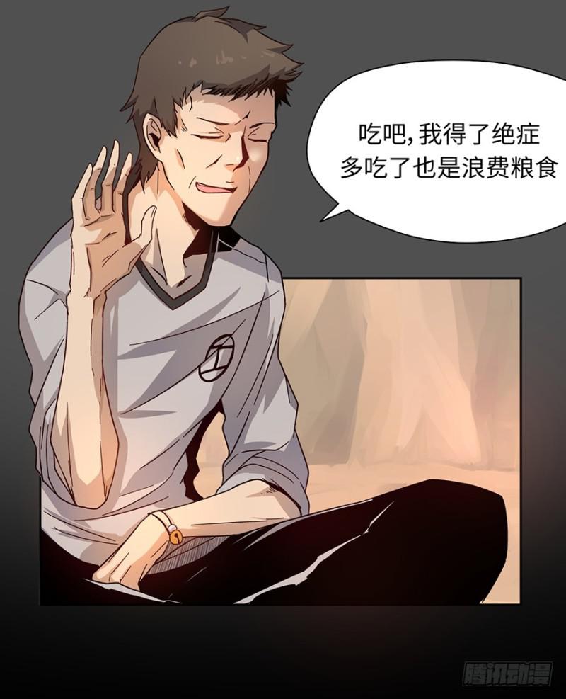 《五行天》开始了 第14页