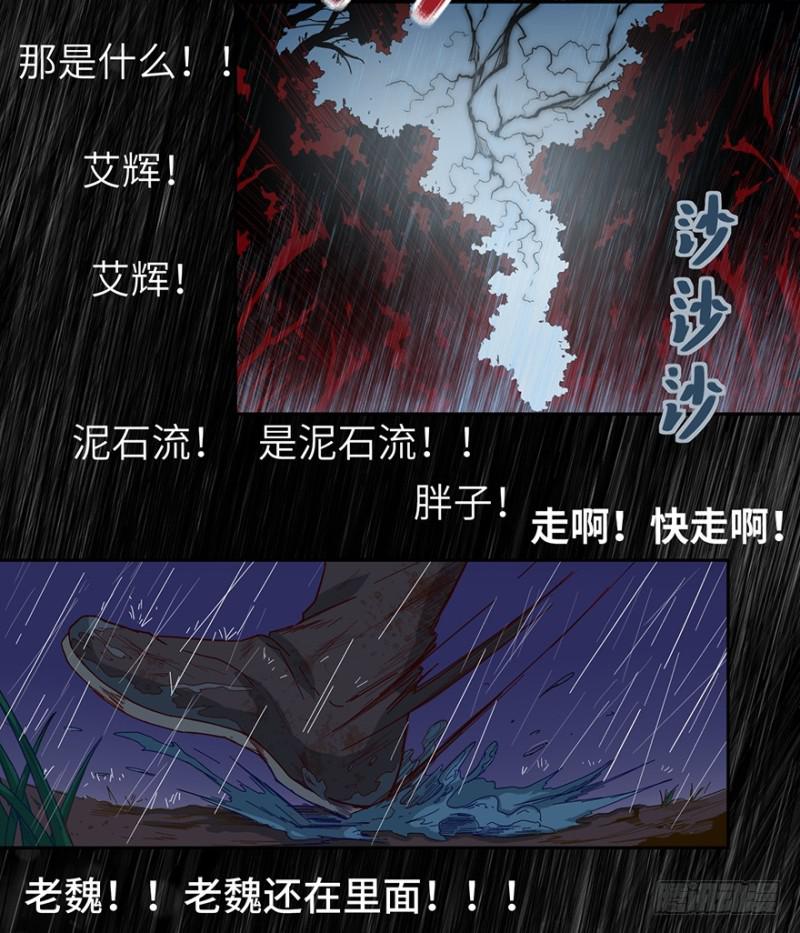 《五行天》开始了 第17页