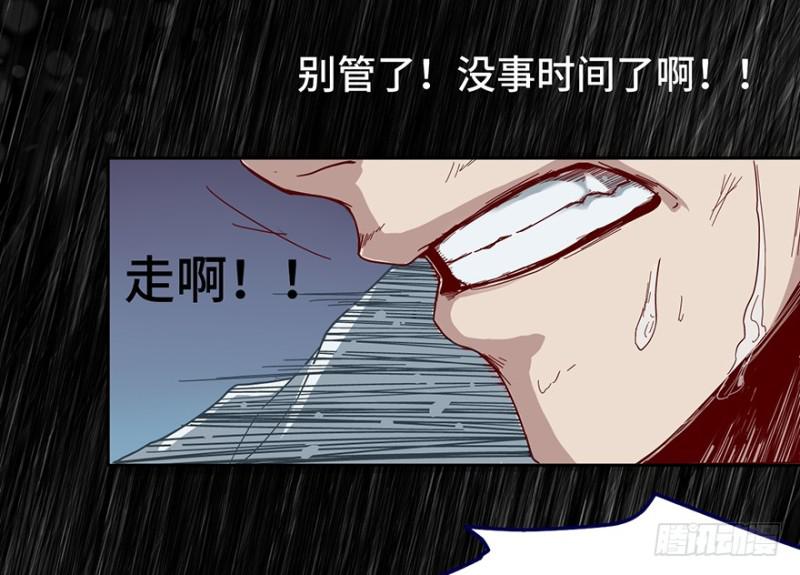 《五行天》开始了 第18页