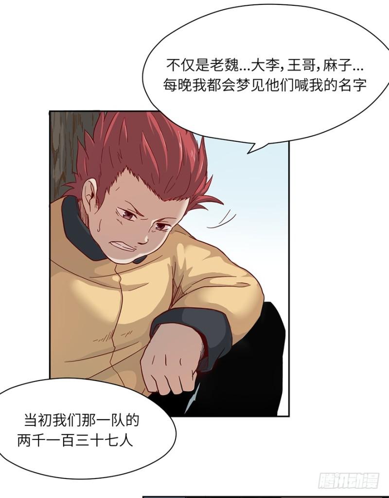 《五行天》开始了 第23页
