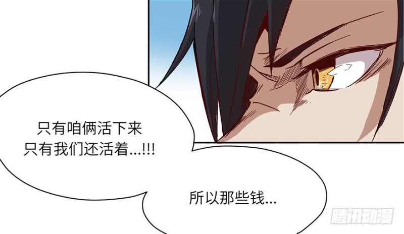 《五行天》开始了 第24页