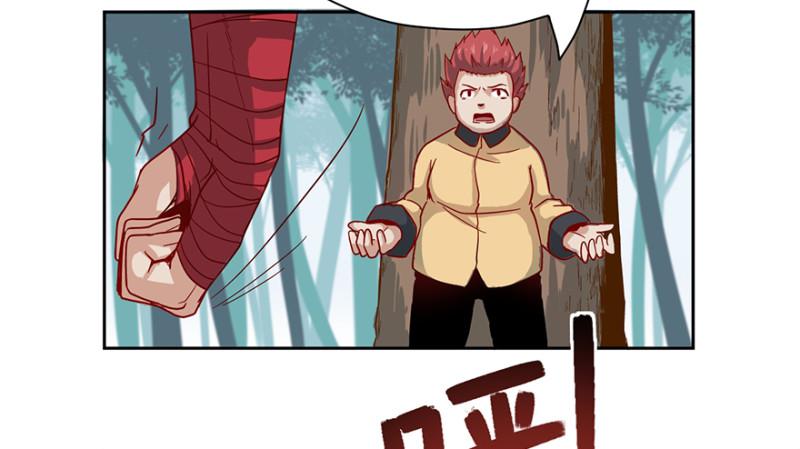 《五行天》开始了 第25页