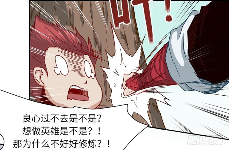 《五行天》开始了 第26页