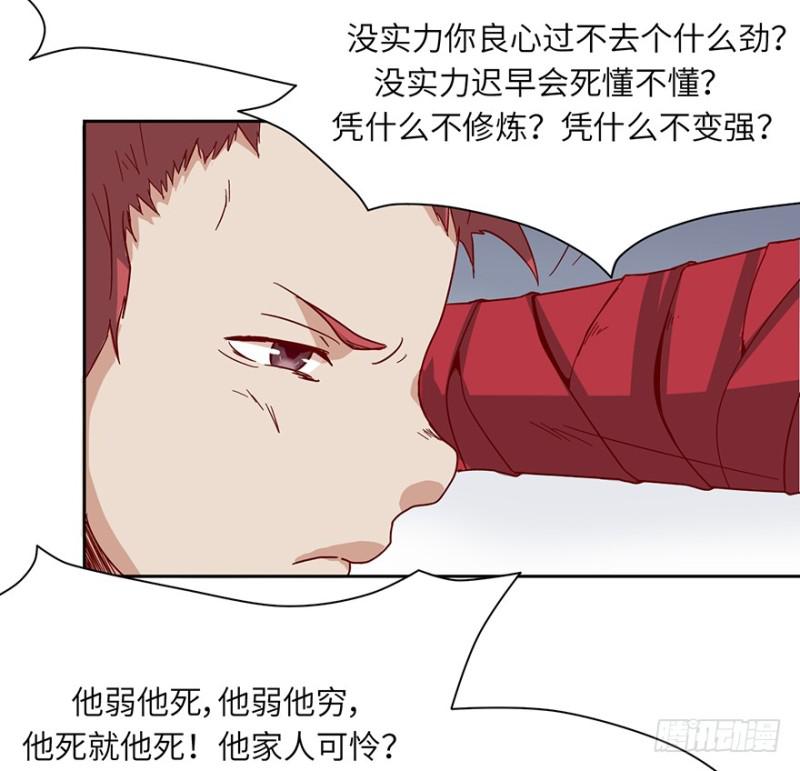 《五行天》开始了 第28页