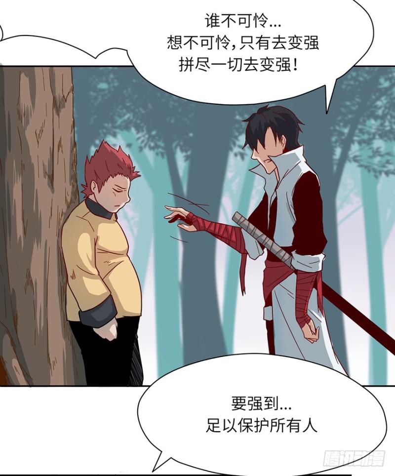 《五行天》开始了 第29页
