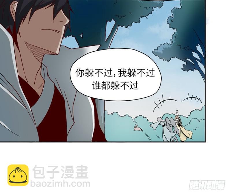 《五行天》开始了 第30页