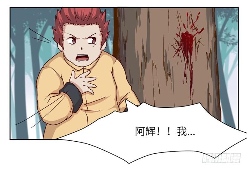 《五行天》开始了 第31页