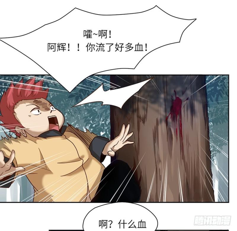 《五行天》开始了 第32页