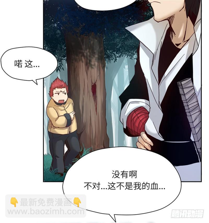 《五行天》开始了 第33页
