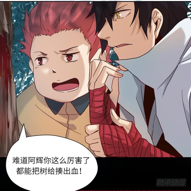 《五行天》开始了 第34页