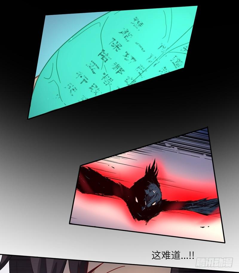 《五行天》开始了 第36页