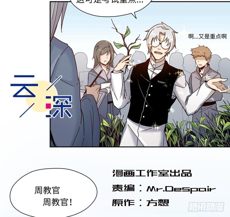 《五行天》开始了 第3页