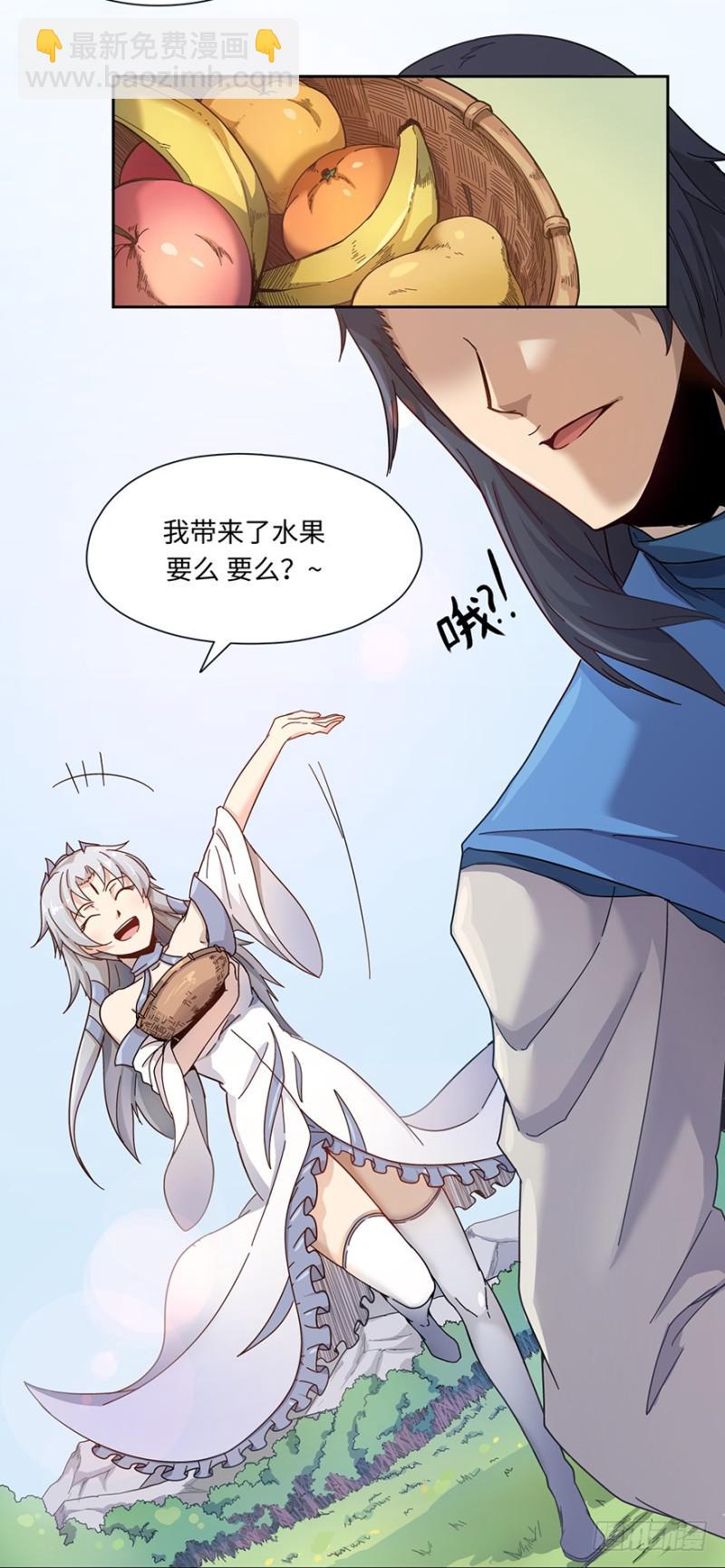 《五行天》开始了 第4页