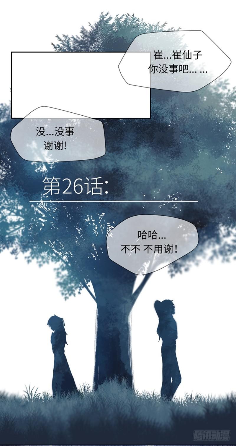《五行天》开始了 第9页