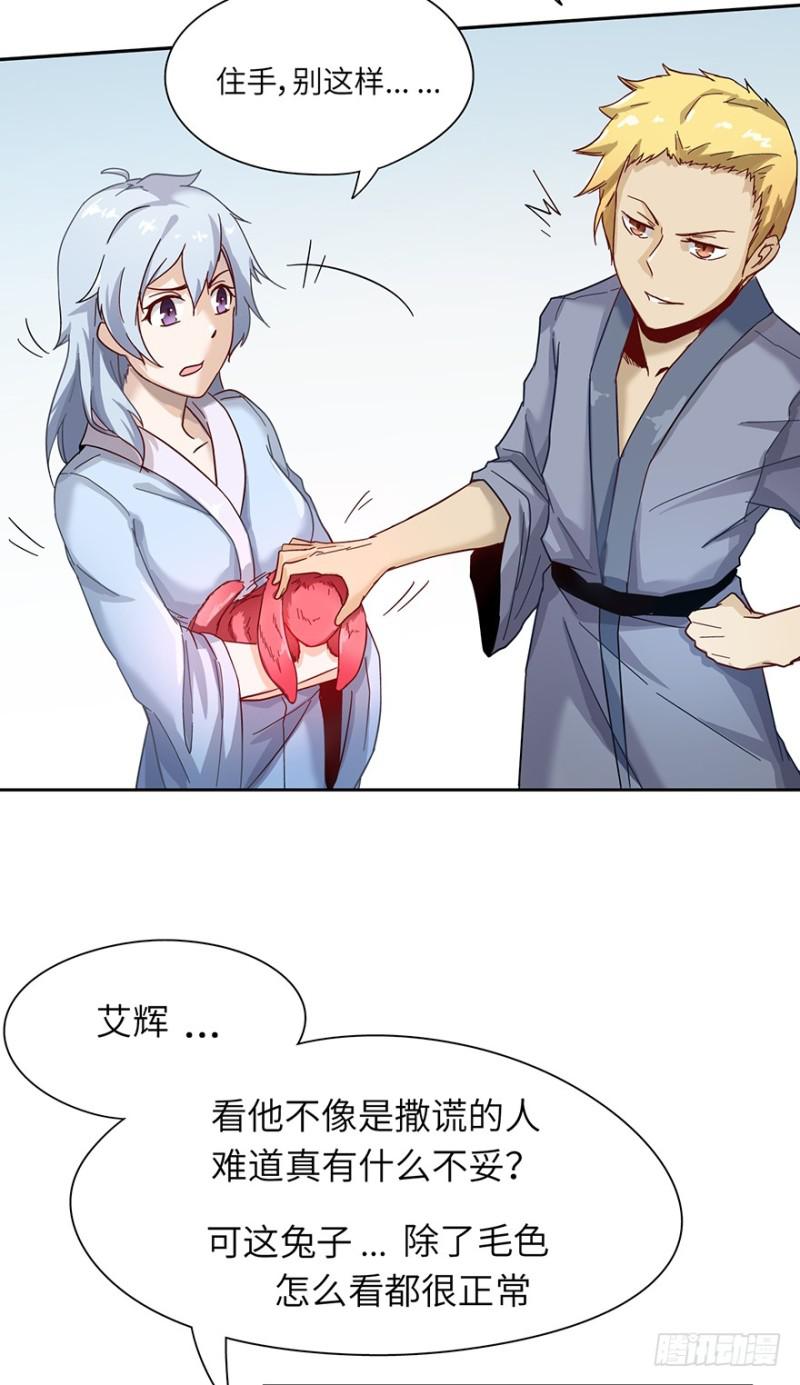 《五行天》血灾 第10页