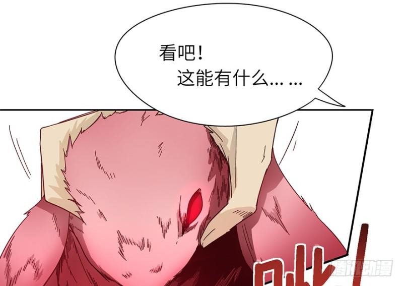 《五行天》血灾 第12页