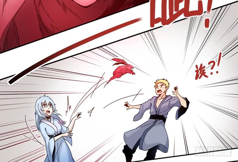 《五行天》血灾 第13页