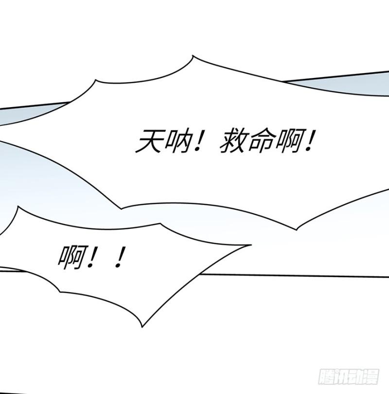 《五行天》血灾 第16页