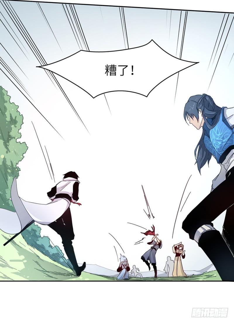 《五行天》血灾 第17页