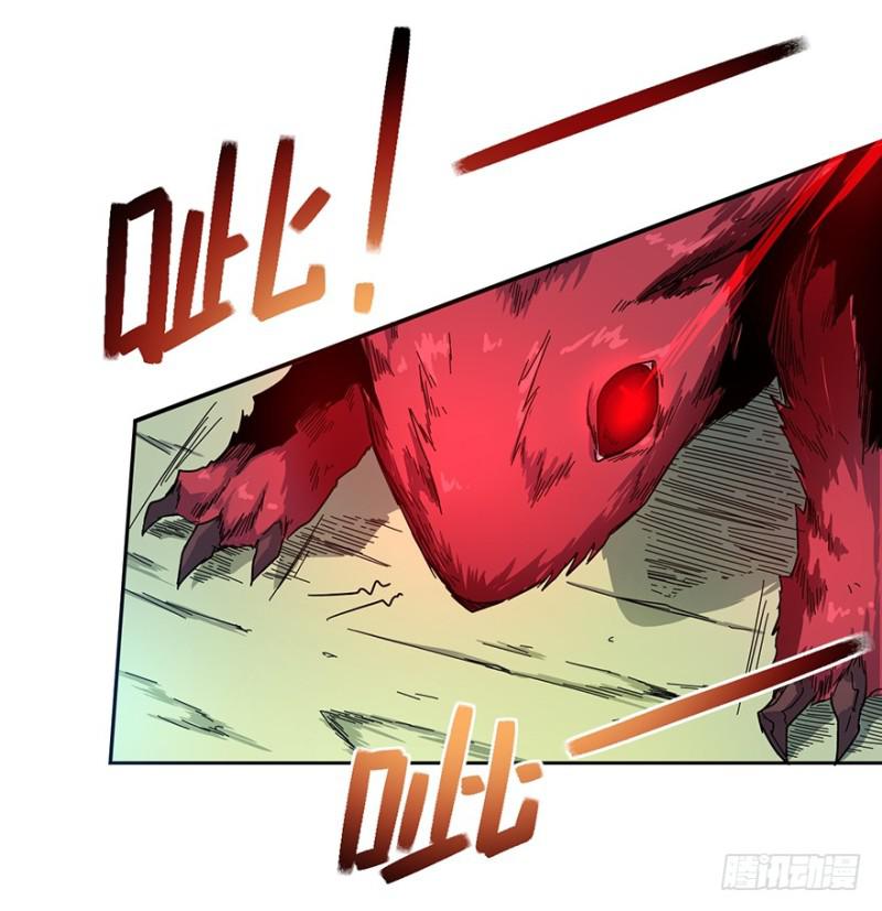 《五行天》血灾 第19页