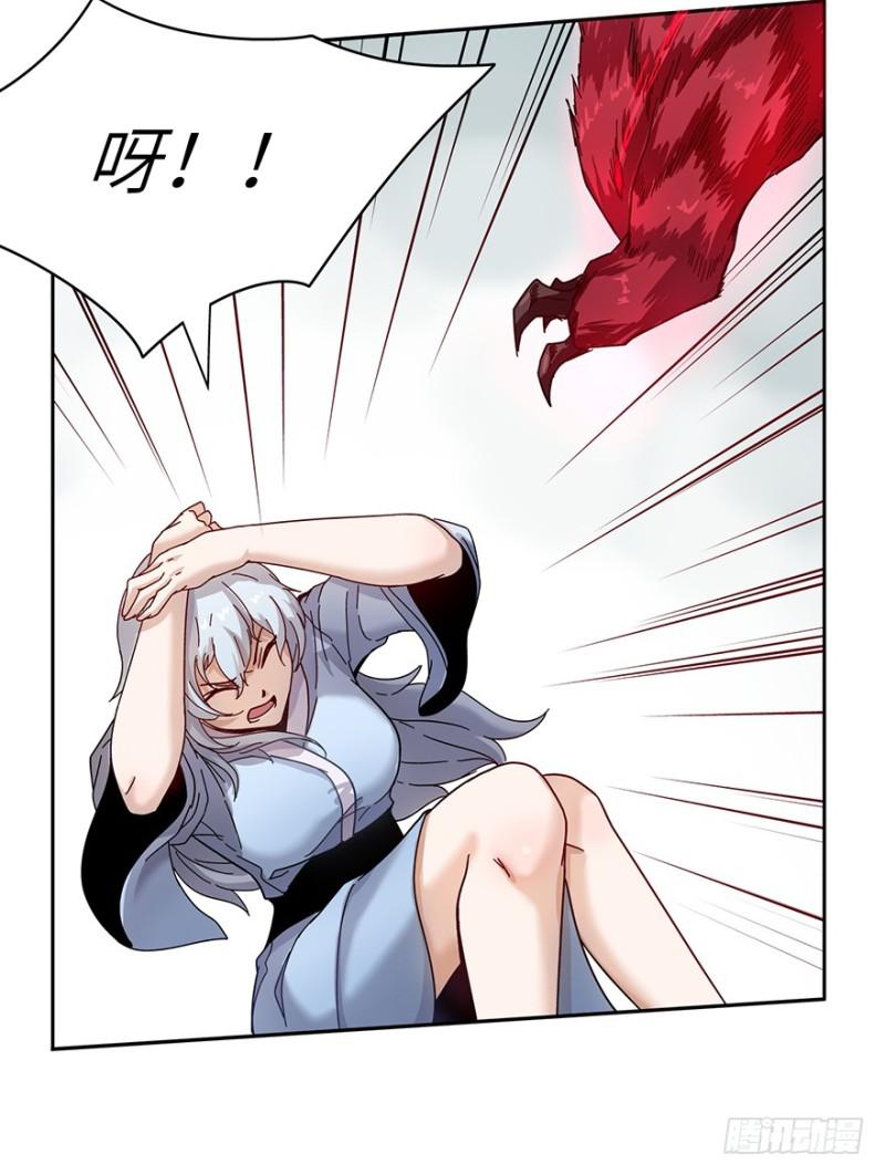 《五行天》血灾 第21页