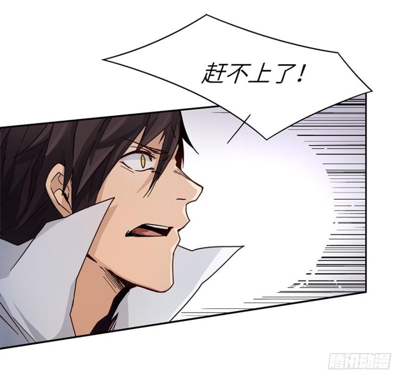 《五行天》血灾 第22页