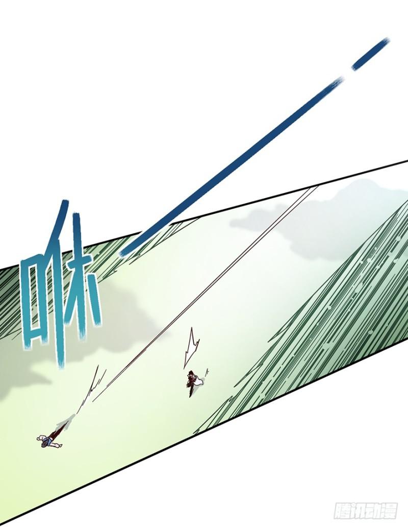 《五行天》血灾 第23页