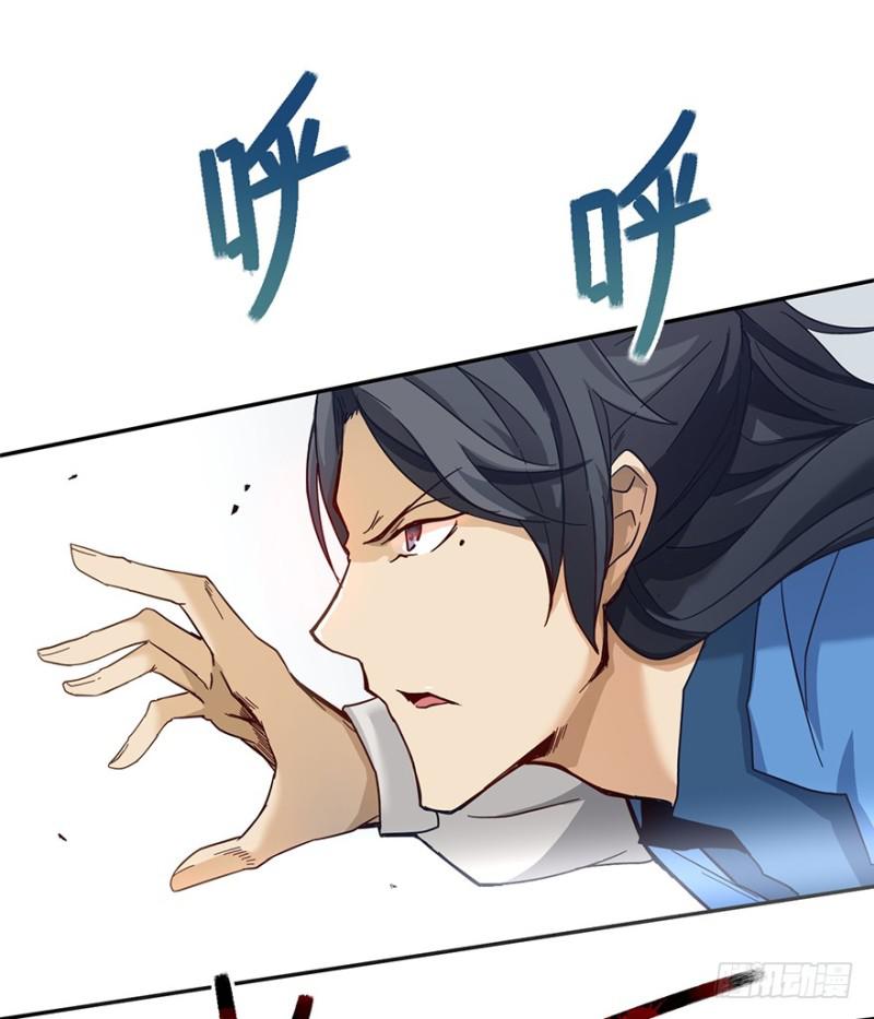 《五行天》血灾 第24页
