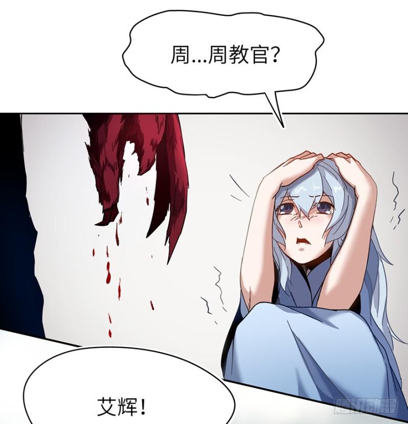 《五行天》血灾 第26页