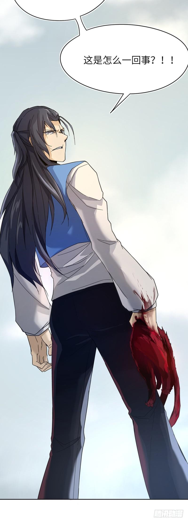 《五行天》血灾 第27页
