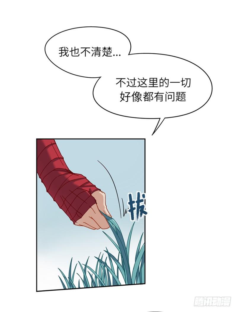 《五行天》血灾 第28页