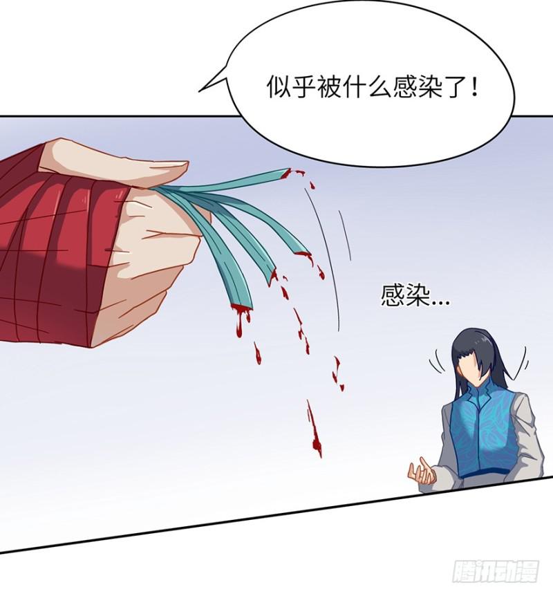 《五行天》血灾 第29页