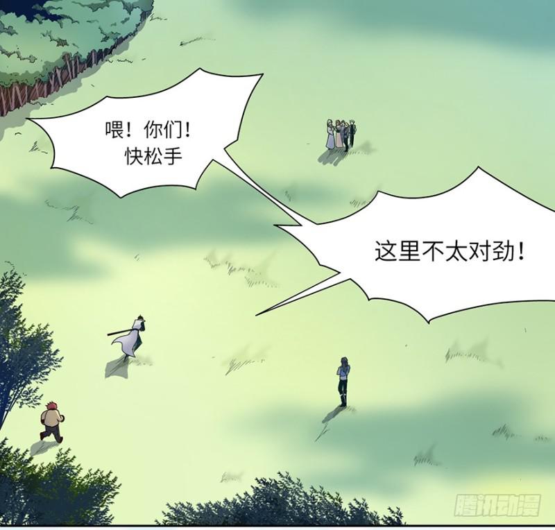 《五行天》血灾 第2页