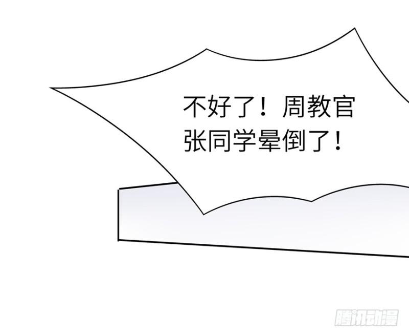 《五行天》血灾 第30页
