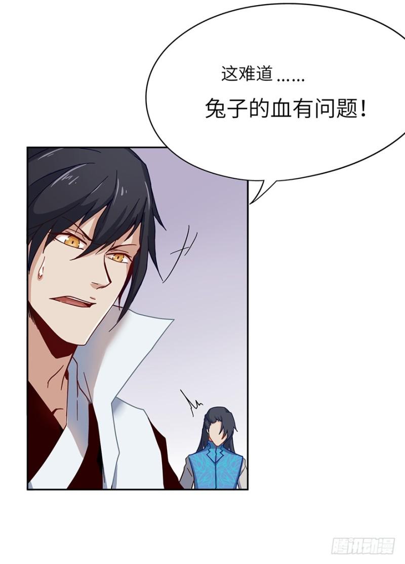 《五行天》血灾 第33页
