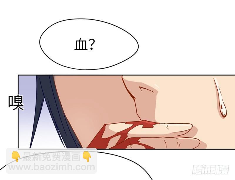《五行天》血灾 第34页