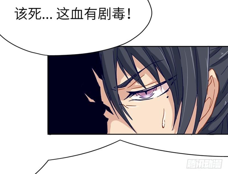 《五行天》血灾 第35页