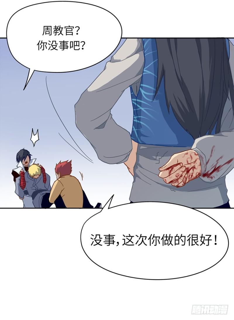 《五行天》血灾 第37页