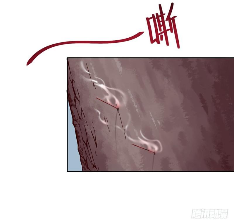 《五行天》血灾 第41页