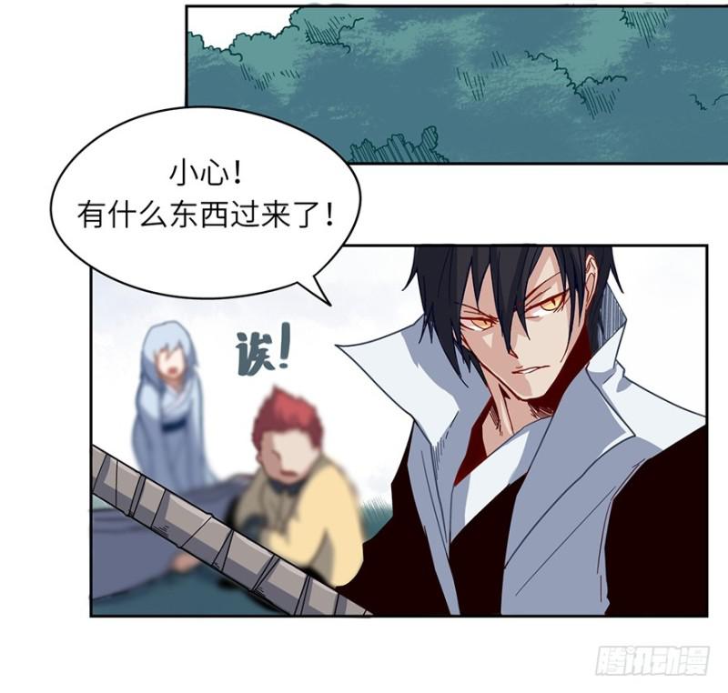 《五行天》血灾 第44页