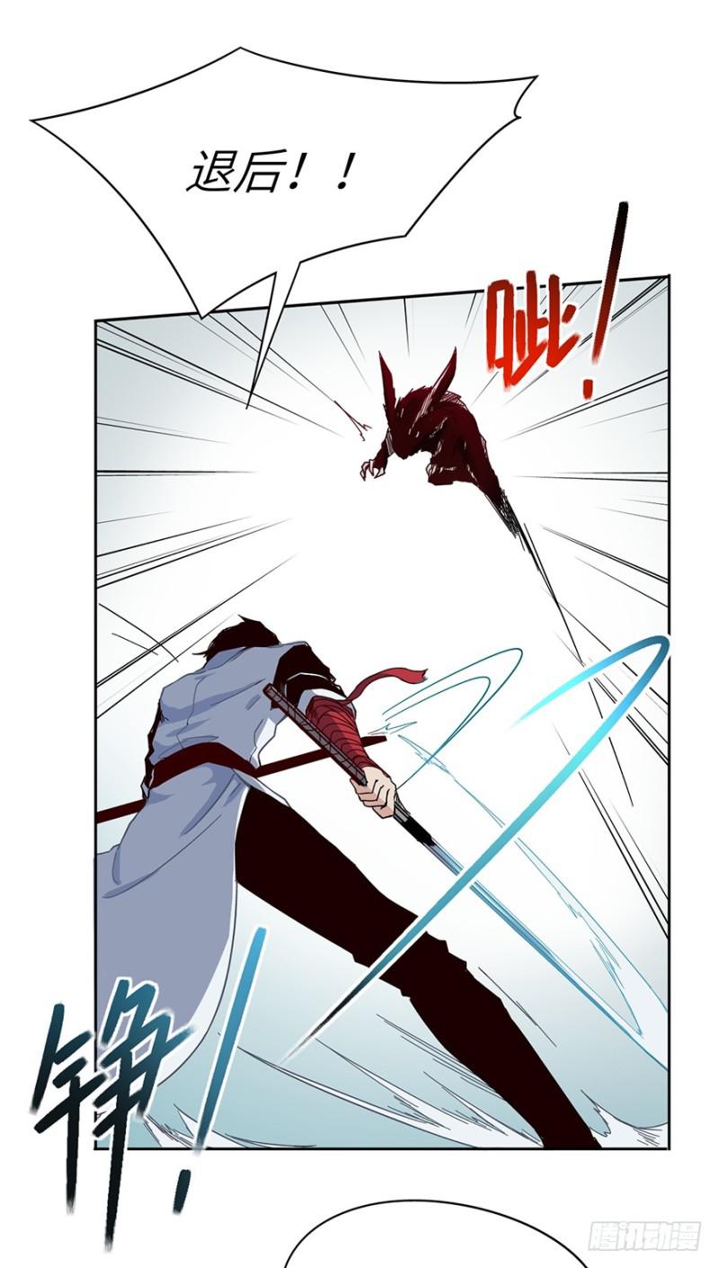 《五行天》血灾 第46页