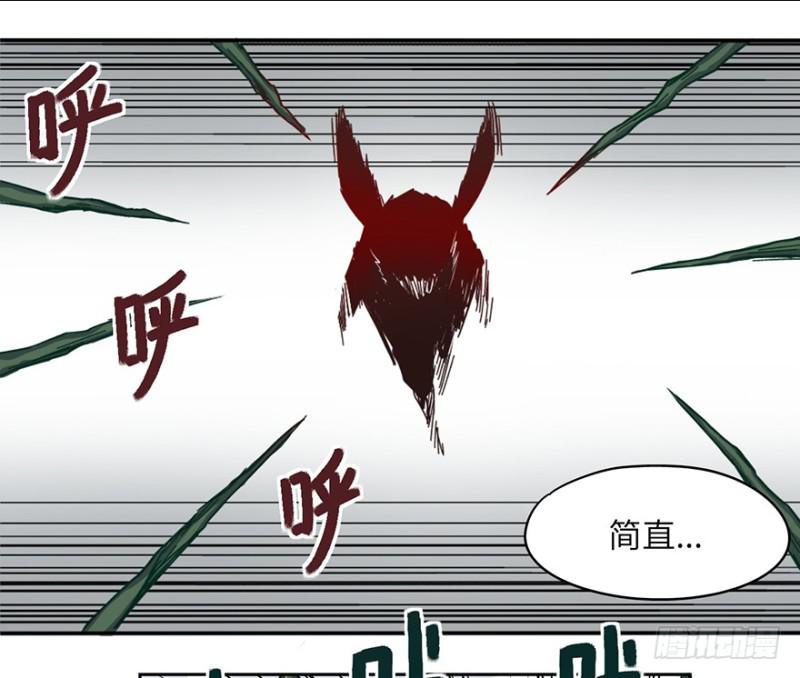 《五行天》血灾 第48页